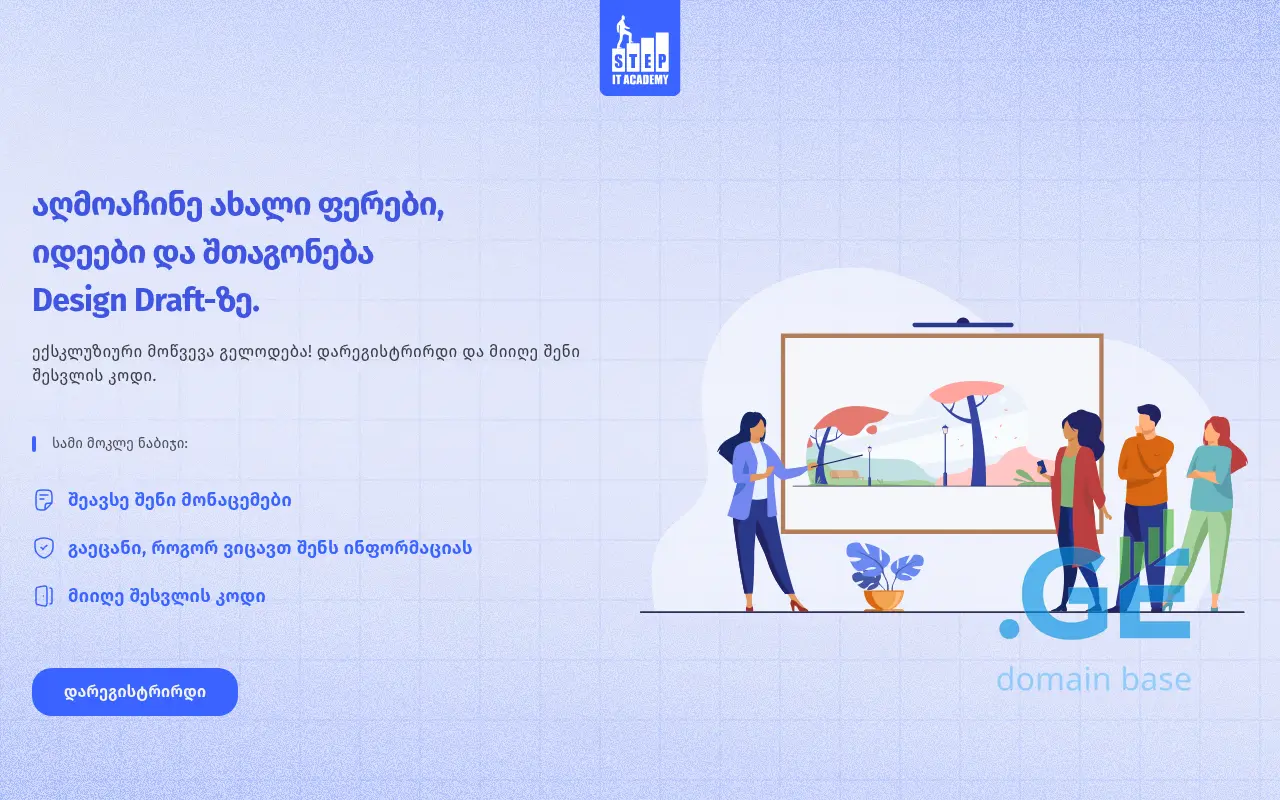 Screenshot of the site stepdesign.ge