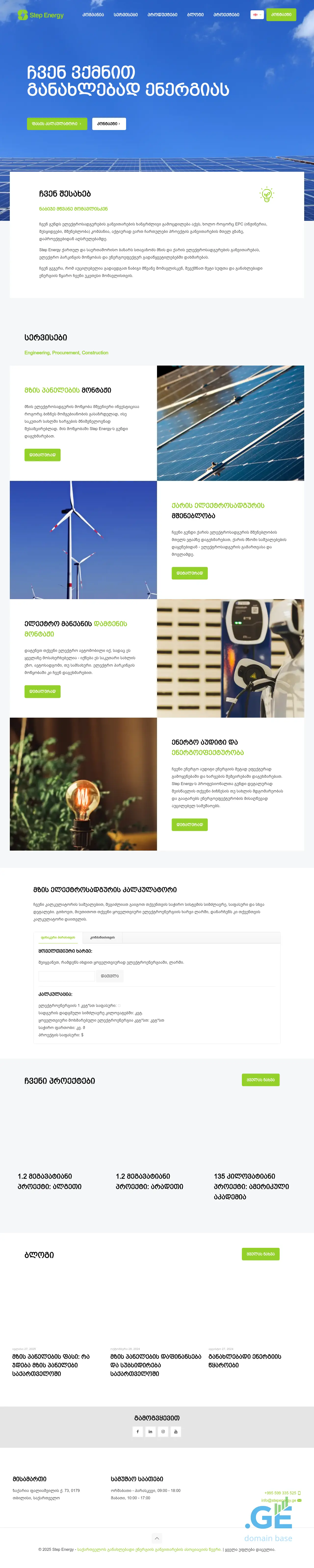 Screenshot of the site stepenergy.ge