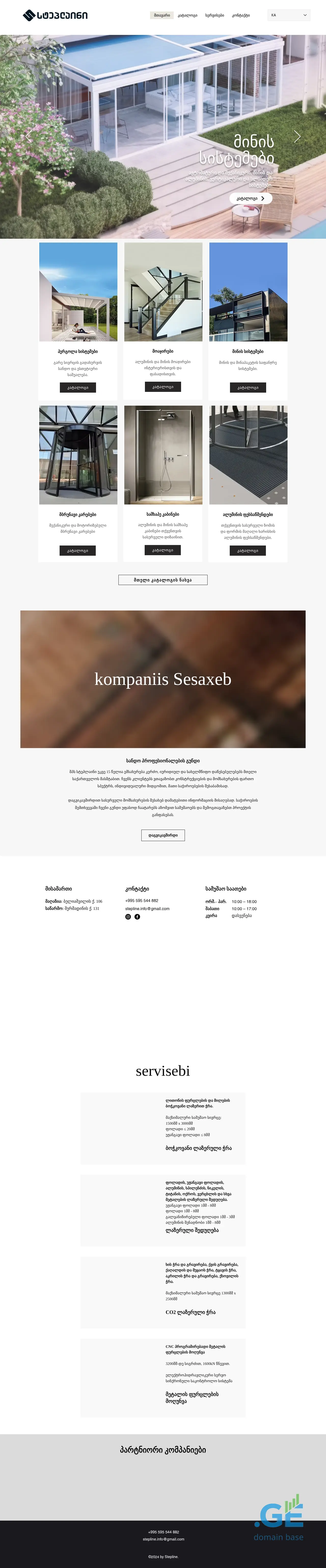 Screenshot of the site stepline.ge