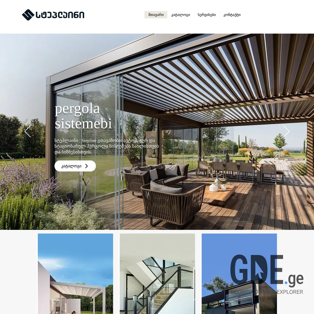 Screenshot of the site stepline.ge at 2025-12-12