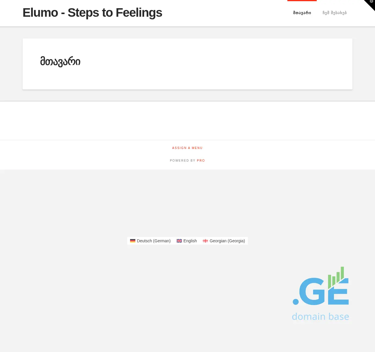 Screenshot of the site stepstofeelings.ge at 2025-11-21