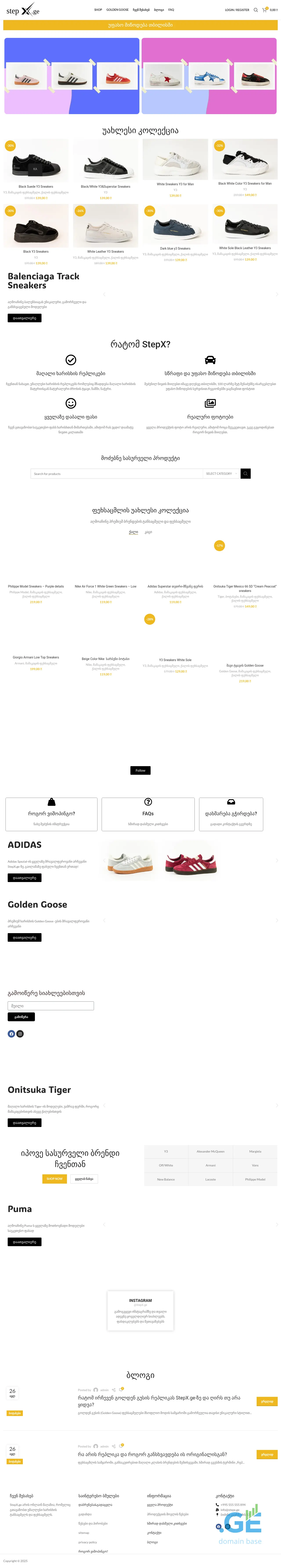 Screenshot of the site stepx.ge