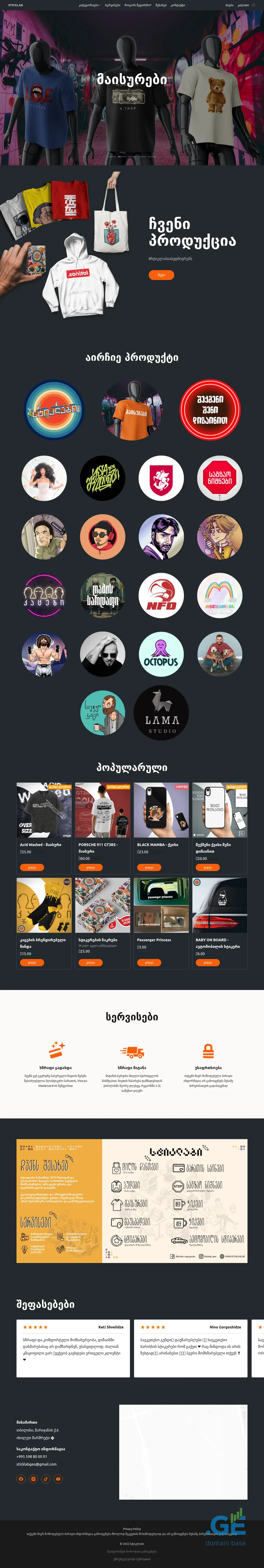 Screenshot of the site sticklab.ge