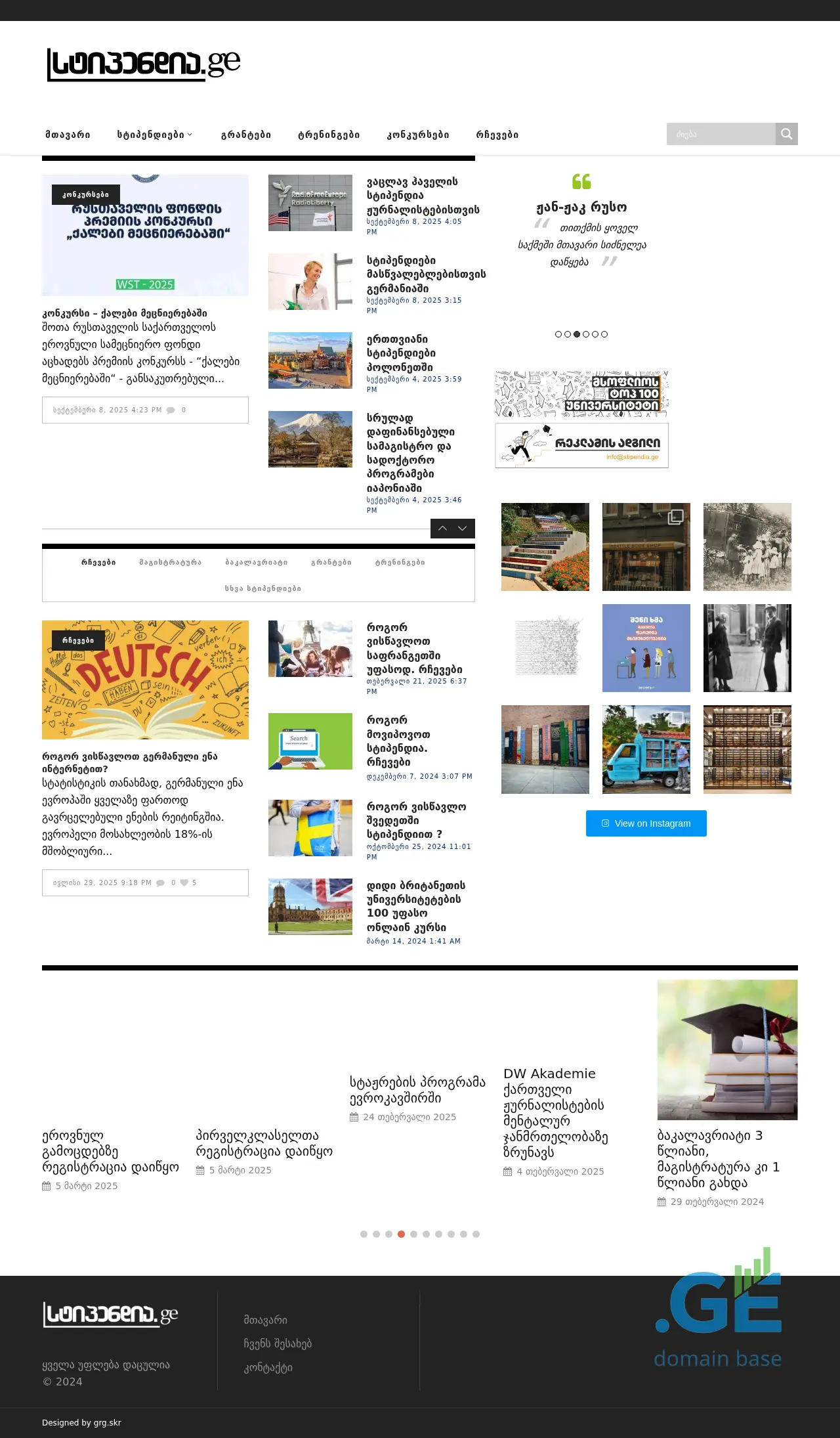 Screenshot of the site stipendia.ge
