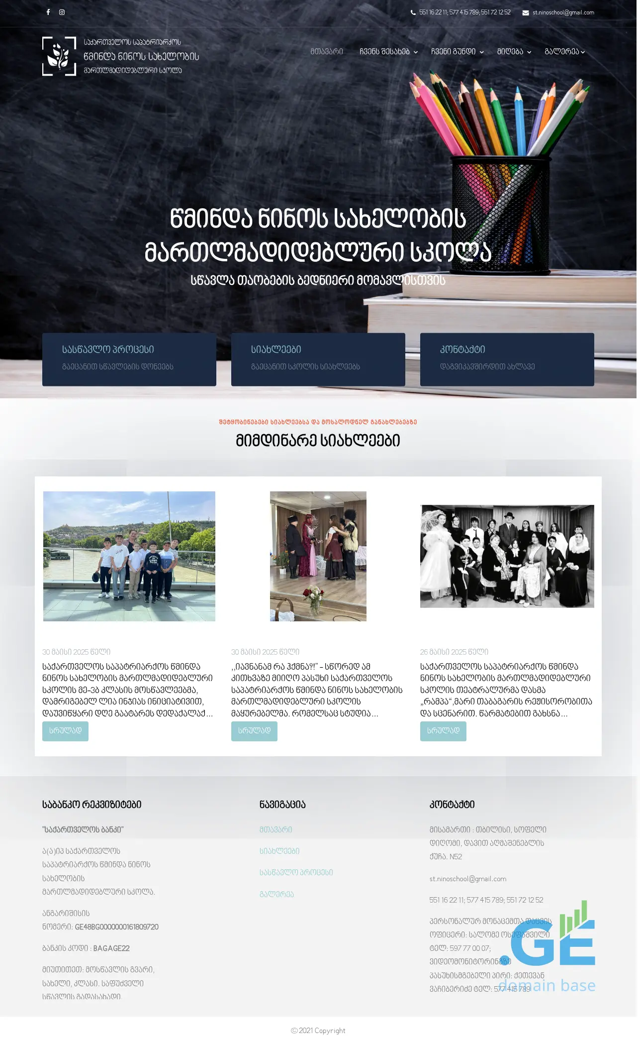 Screenshot of the site stnino-school.ge