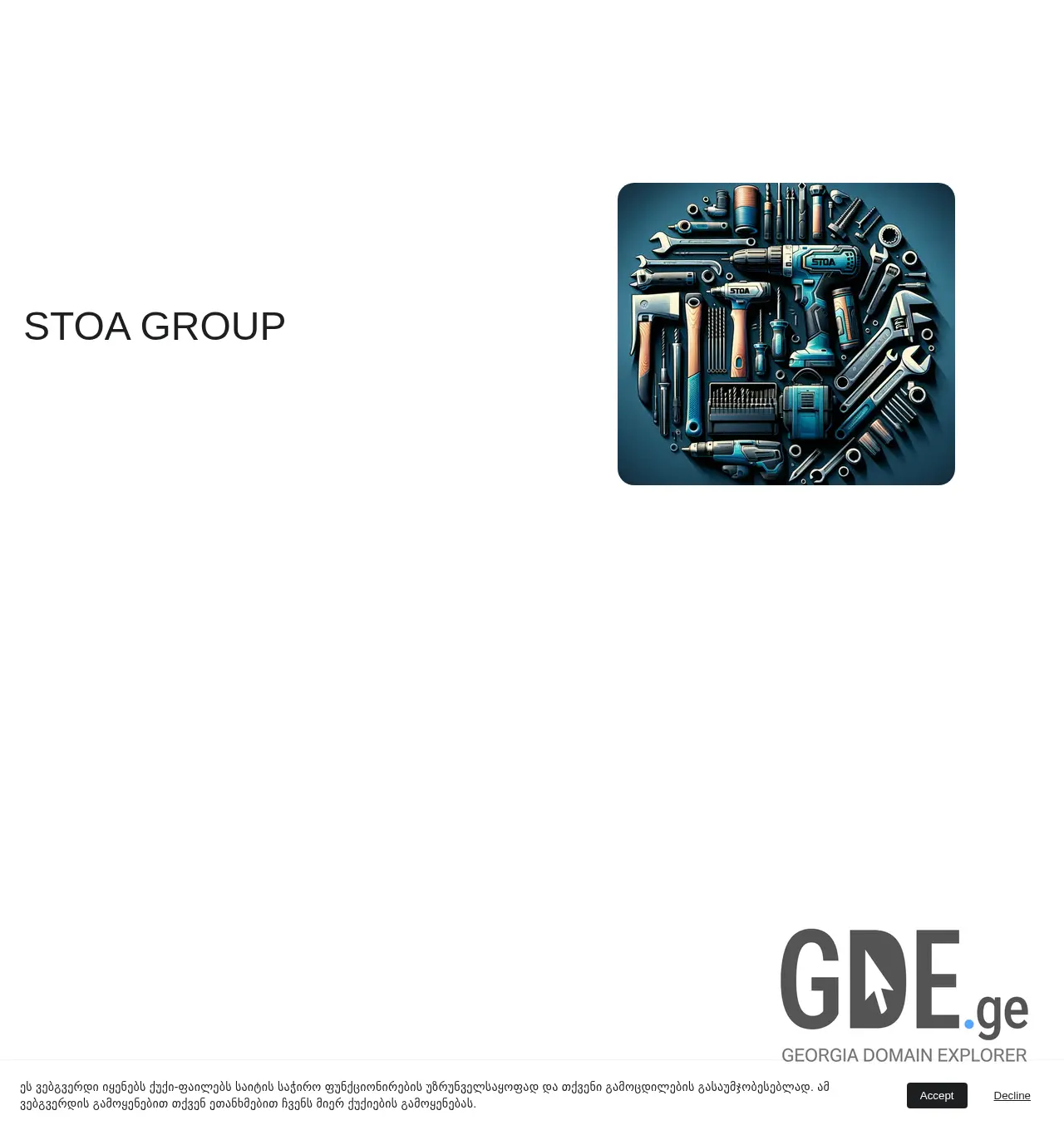 Screenshot of the site stoa.ge at 2025-12-03