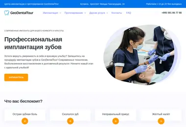 Screenshot of stomatolog.ge