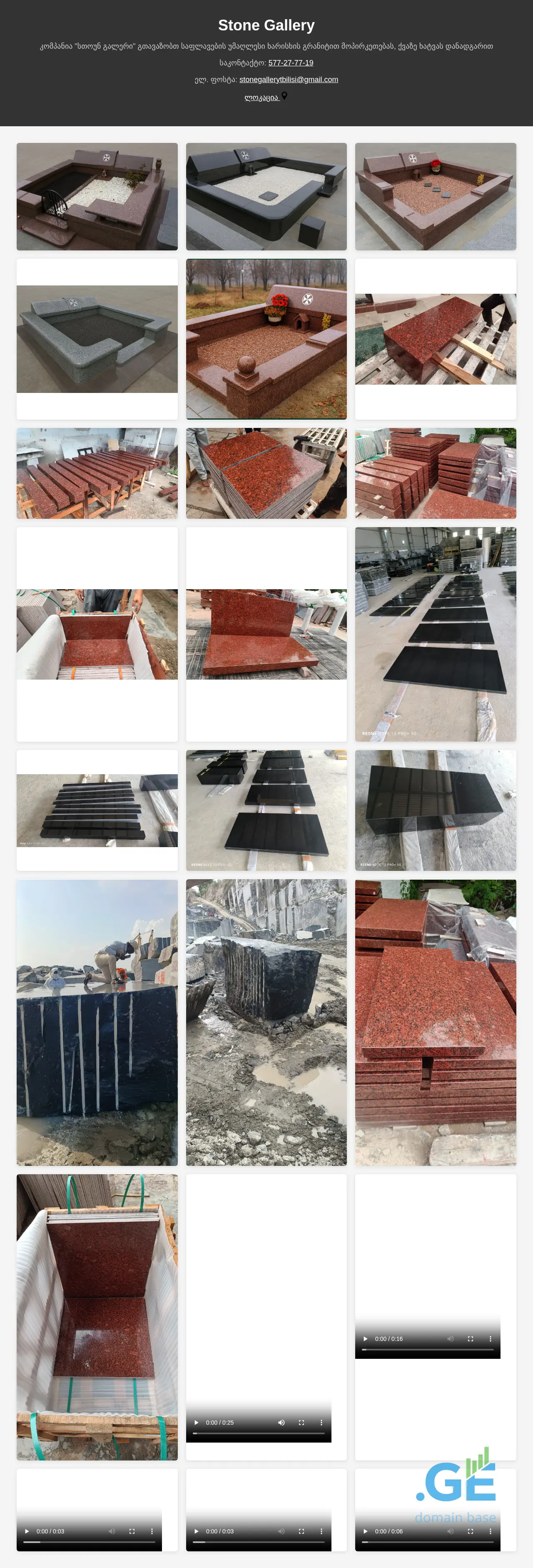 Screenshot of the site stonegallery.ge
