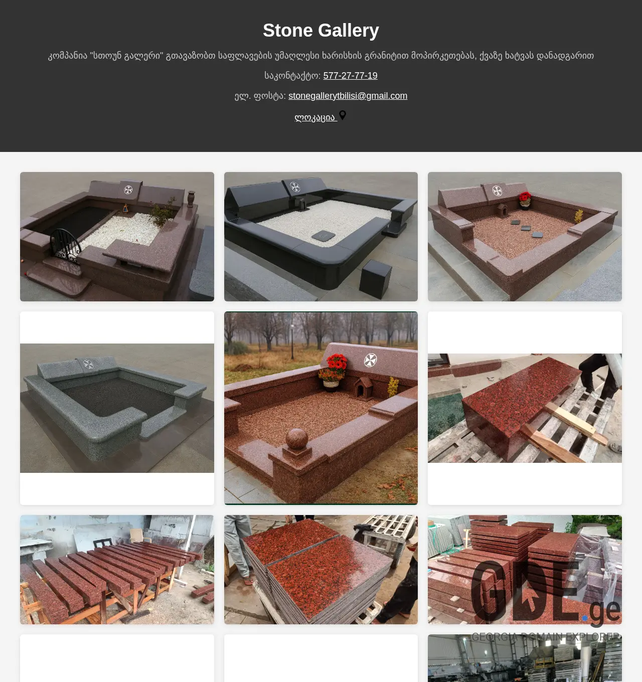 Screenshot of the site stonegallery.ge at 2025-12-03