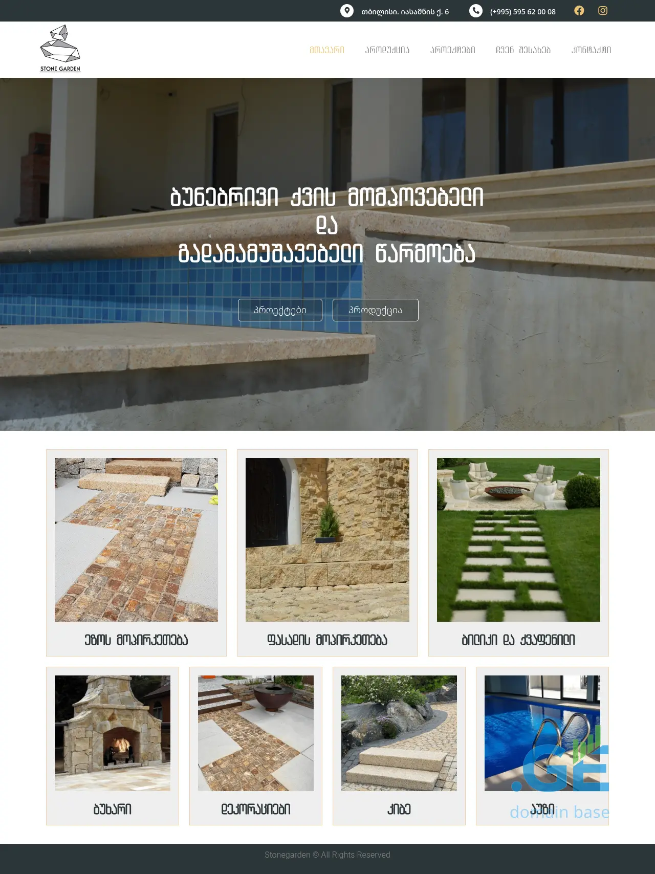 Screenshot of the site stonegarden.ge