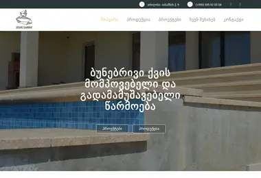 სურათი 13.12.2025-დან