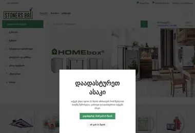 Screenshot of stonersbay.ge