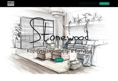 Screenshot of stonewood.ge