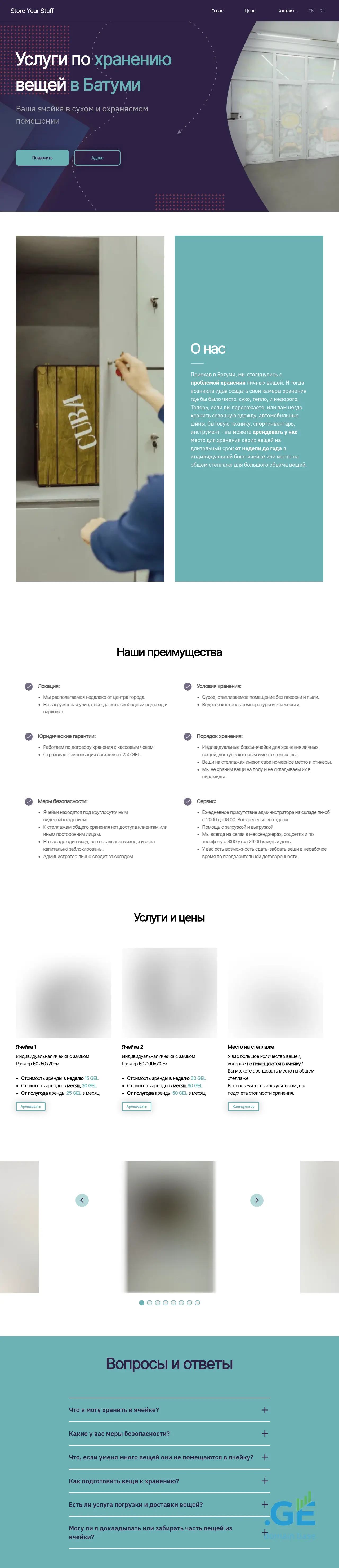 Screenshot of the site storageyourstuff.ge