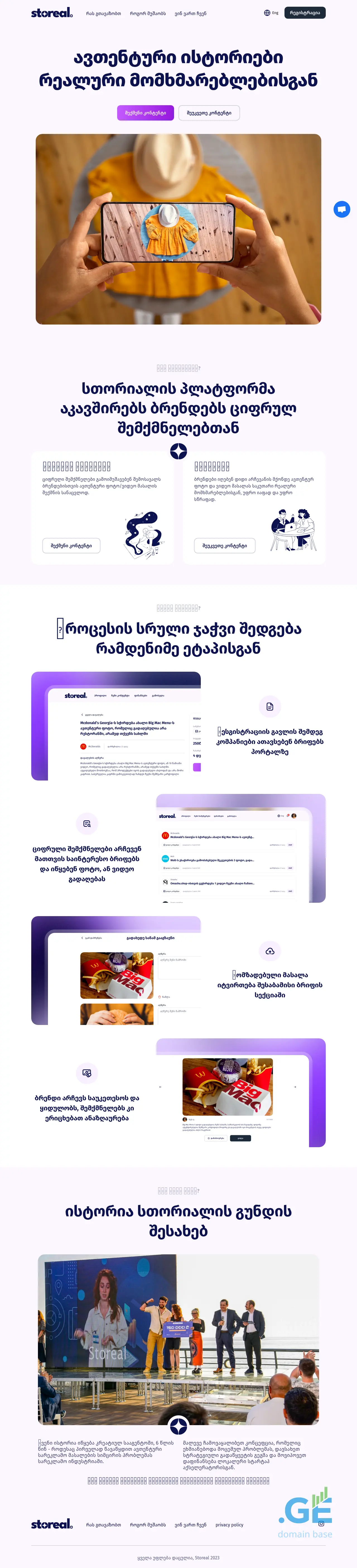 Screenshot of the site storeal.ge