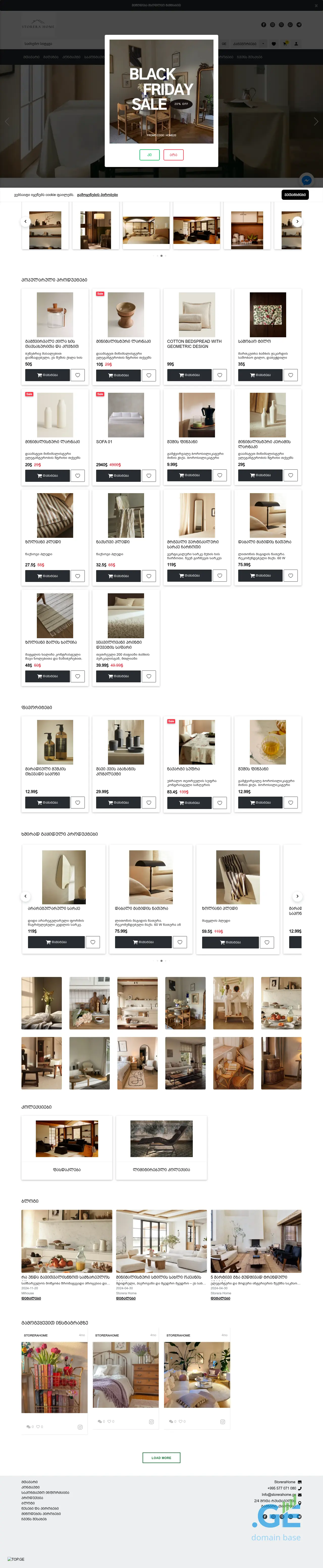 Screenshot of the site storerahome.ge
