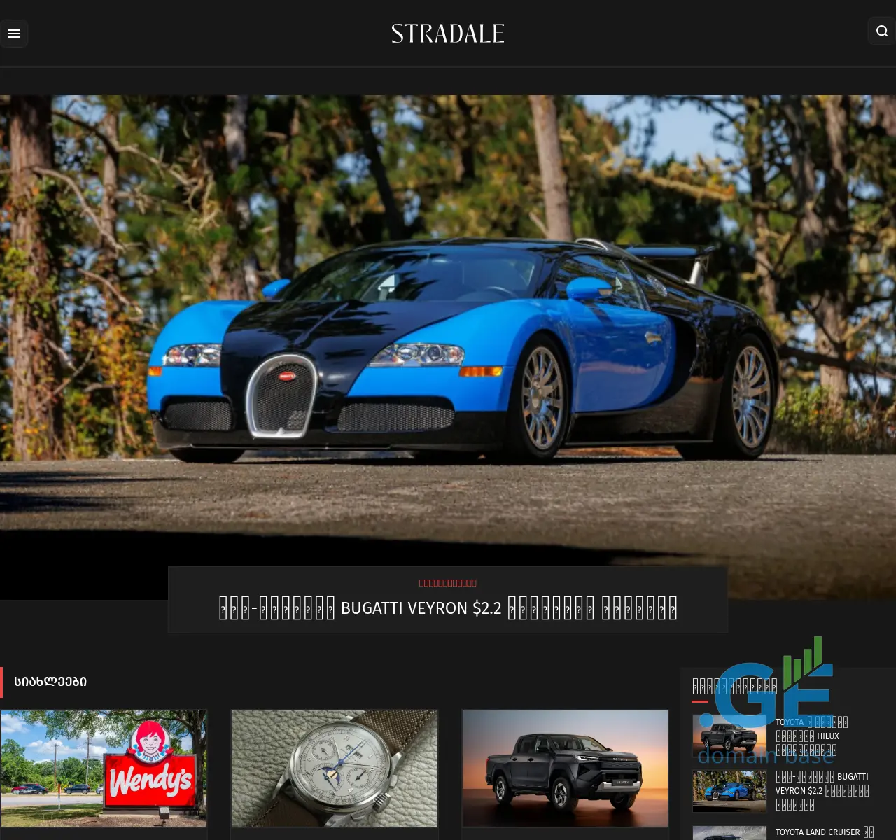 Screenshot of the site stradale.ge at 2025-11-11
