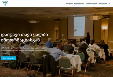 strat.com.ge-ის ეკრანის სურათი