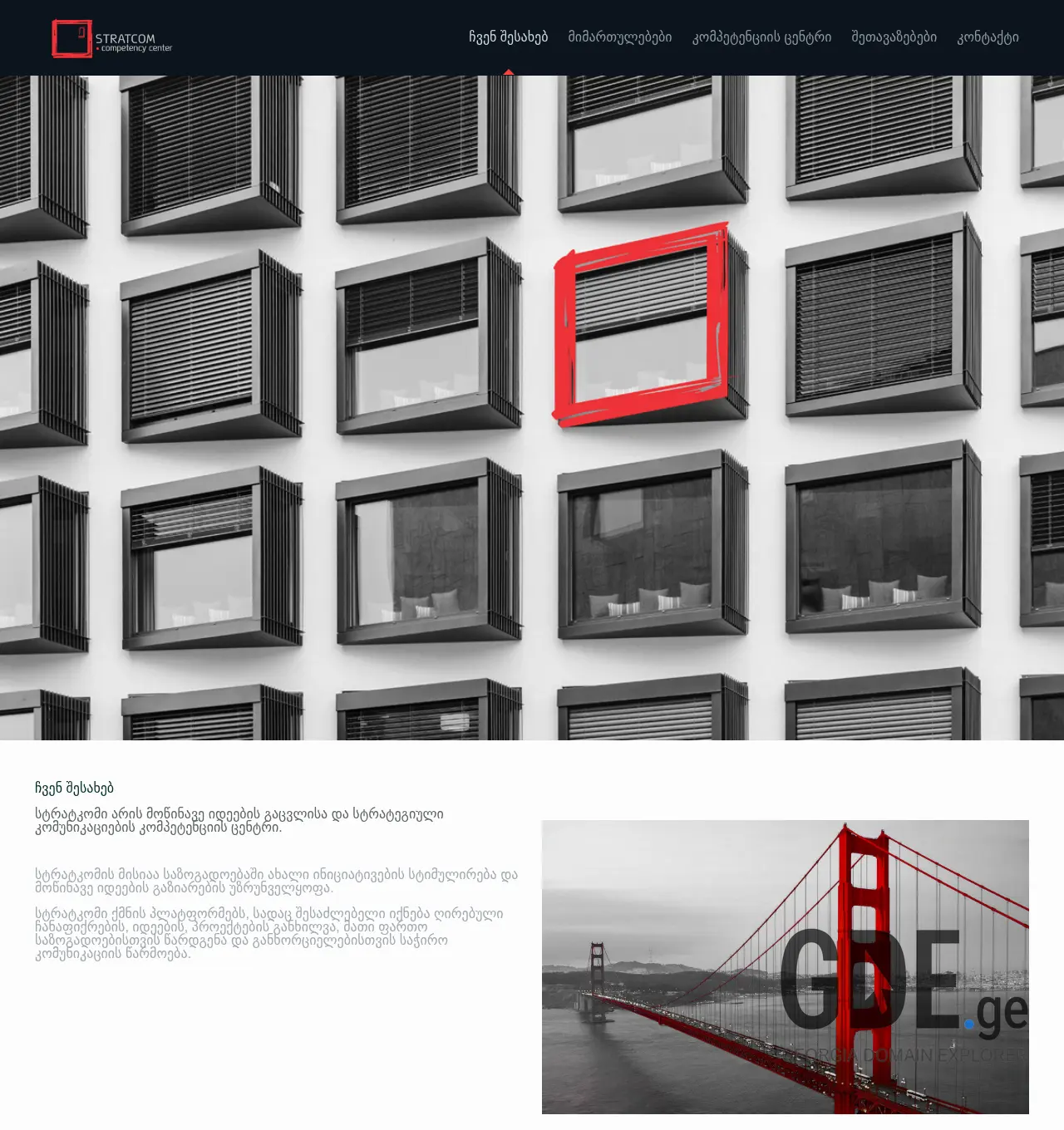 Screenshot of the site stratcom.ge at 2025-12-03
