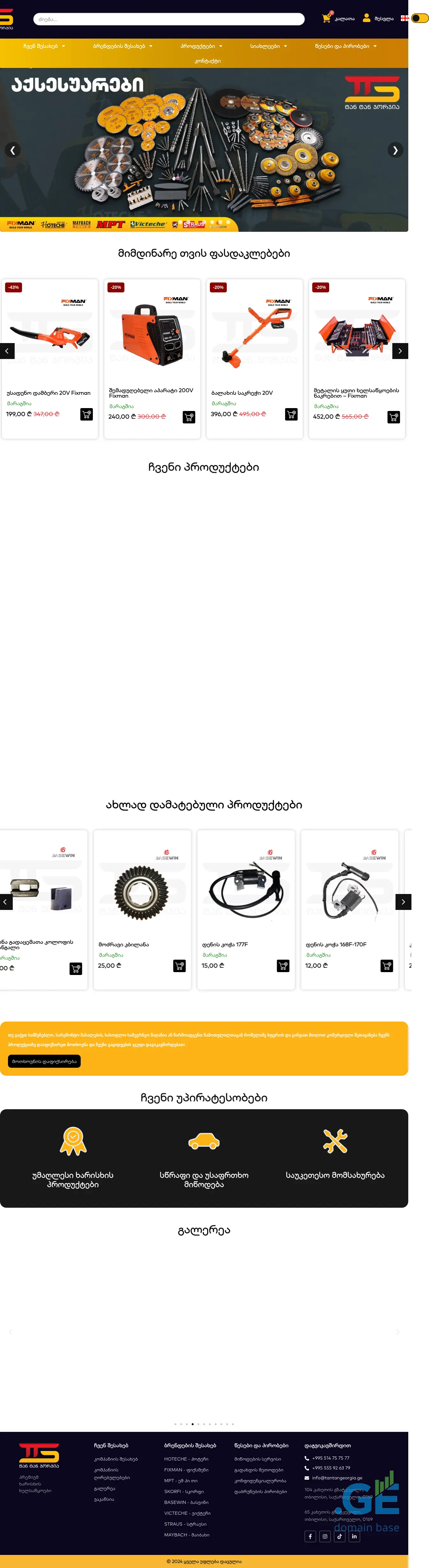 Screenshot of the site straus.ge