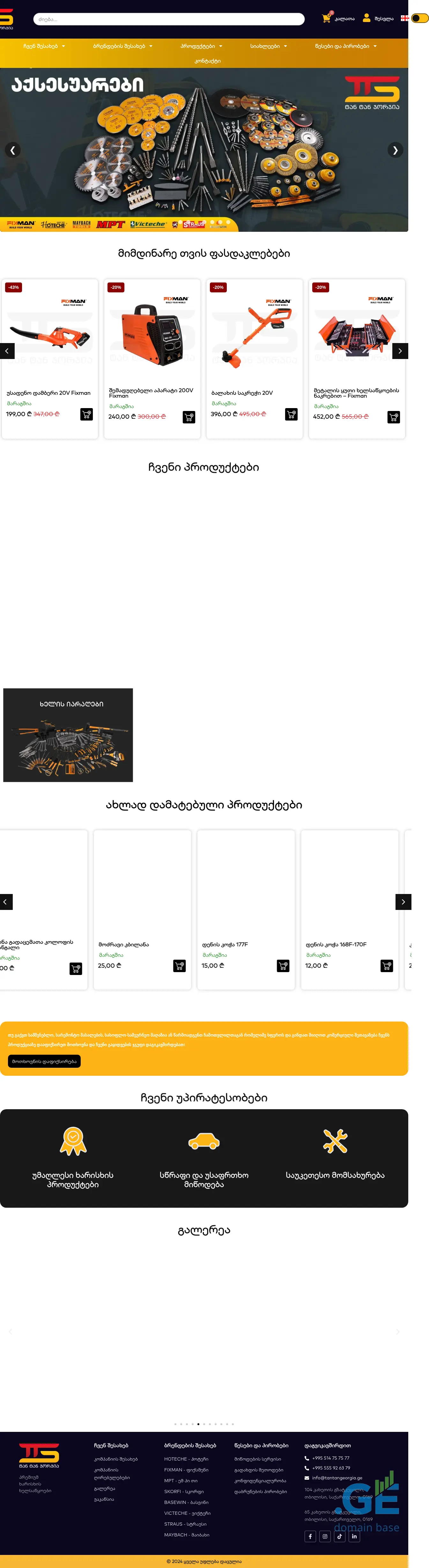 Screenshot of the site strausgeorgia.ge