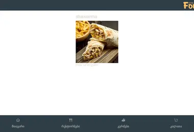 streamfood.ge-ის ეკრანის სურათი