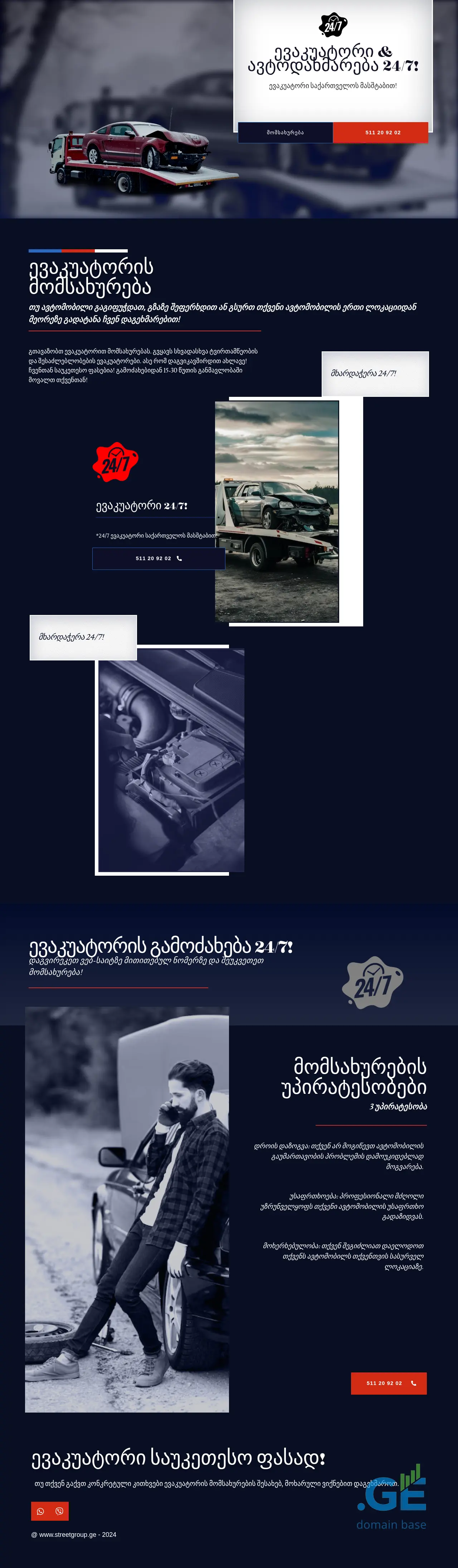 Screenshot of the site streetgroup.ge