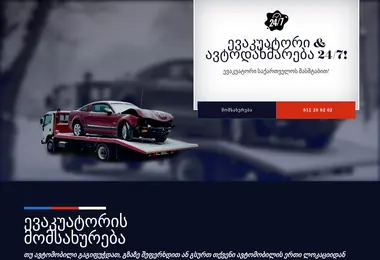 streetgroup.ge-ის ეკრანის სურათი