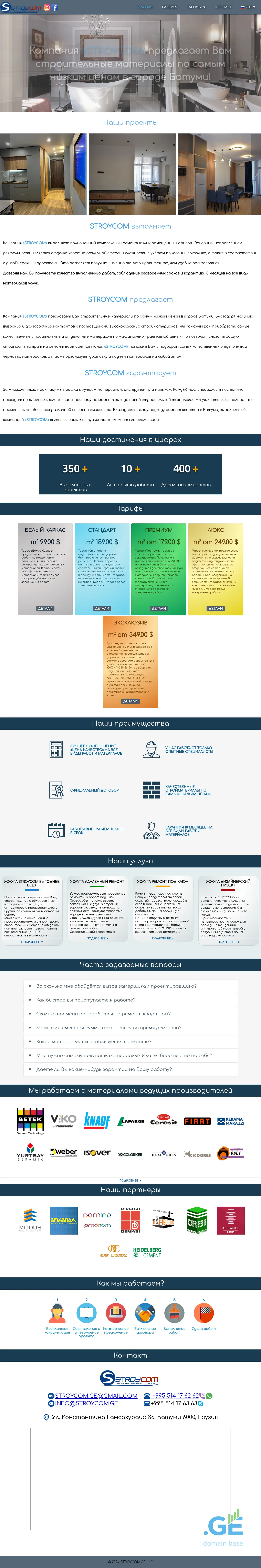 Screenshot of the site stroycom.ge