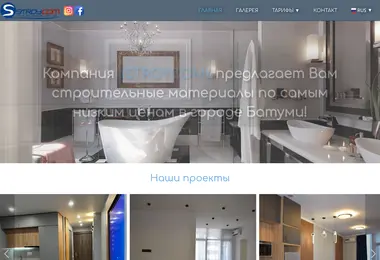 Screenshot of stroycom.ge
