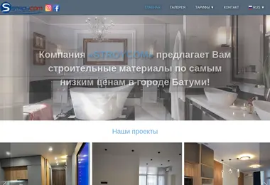 Screenshot of stroycom.ge