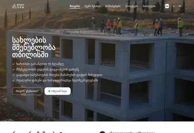 Screenshot of stroydom.ge