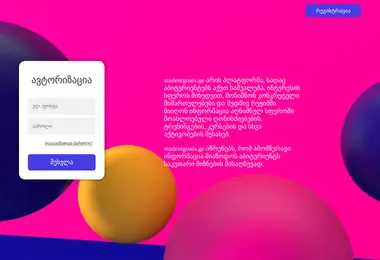 Screenshot of studentgoals.ge