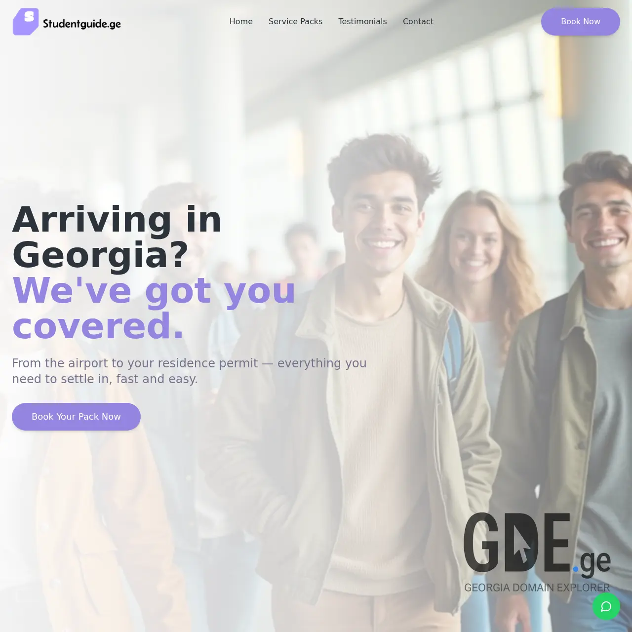 Screenshot of the site studentguide.ge at 2025-12-14