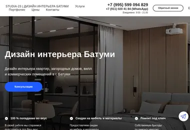 studia-23.ge-ის ეკრანის სურათი