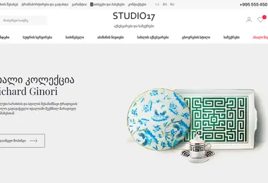 studio17.ge-ის ეკრანის სურათი