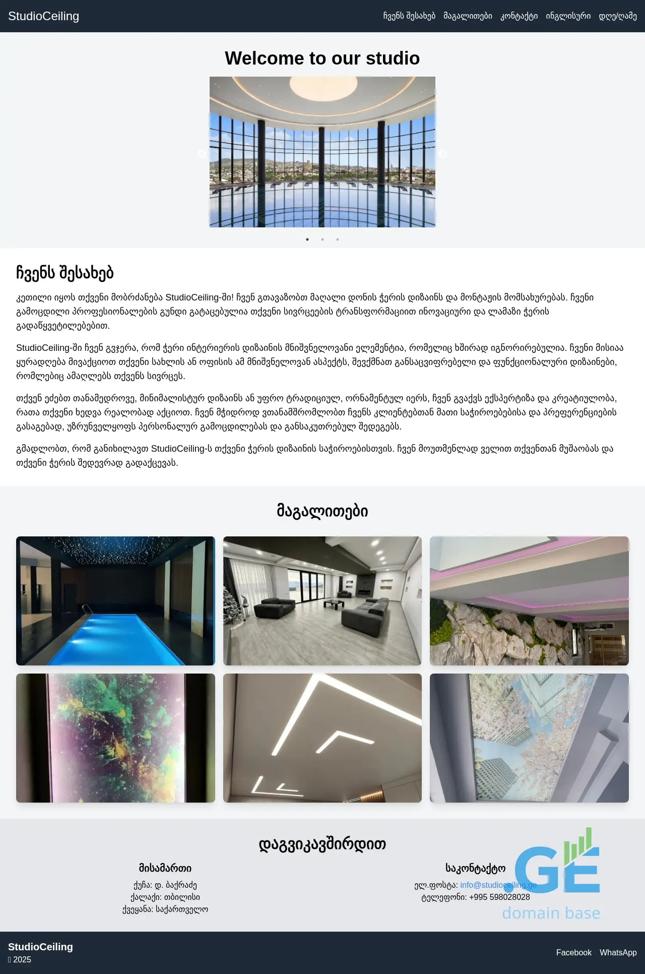 Screenshot of the site studioceiling.ge