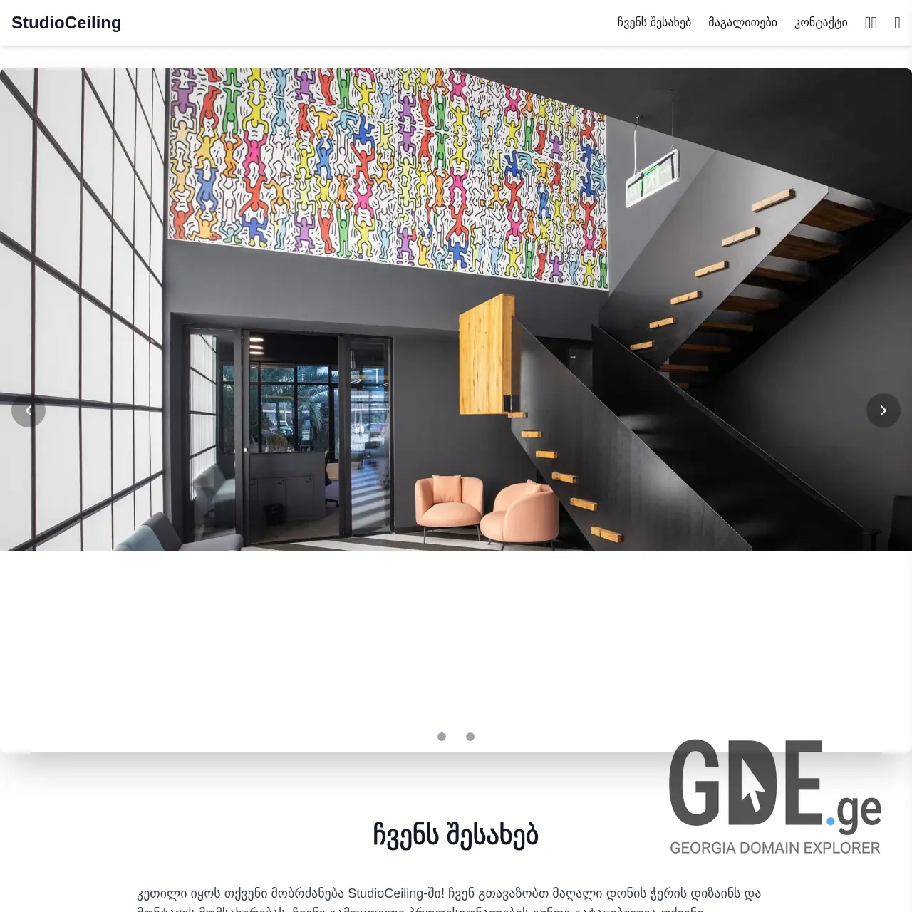 Screenshot of the site studioceiling.ge at 2025-12-13