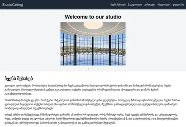 Скриншот studioceiling.ge