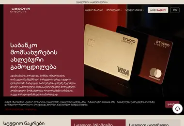 Скриншот studioliberty.ge