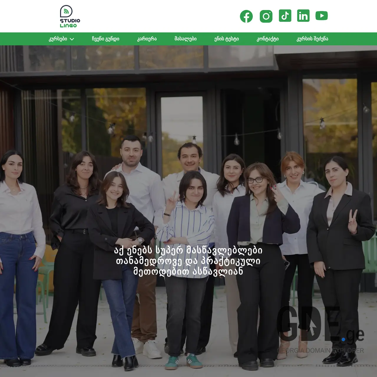 Screenshot of the site studiolingo.ge at 2025-12-12