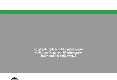 Screenshot of studiolingo.ge