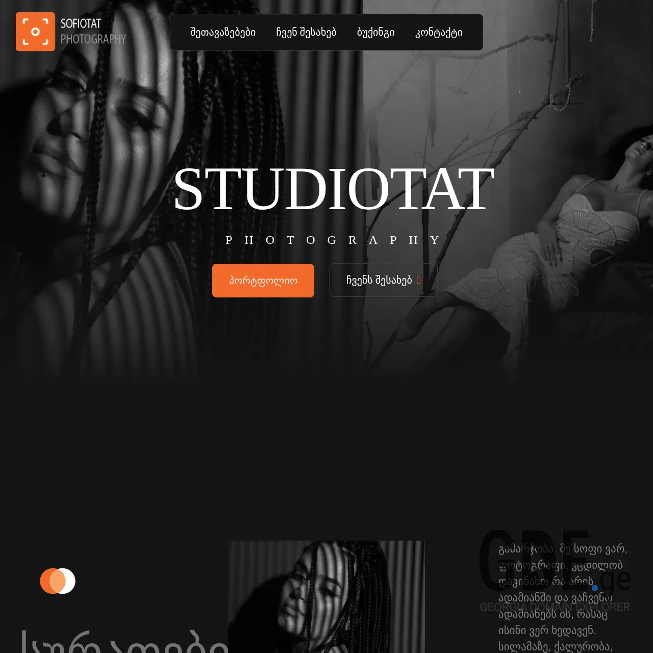 Screenshot of the site studiotat.ge at 2025-12-14