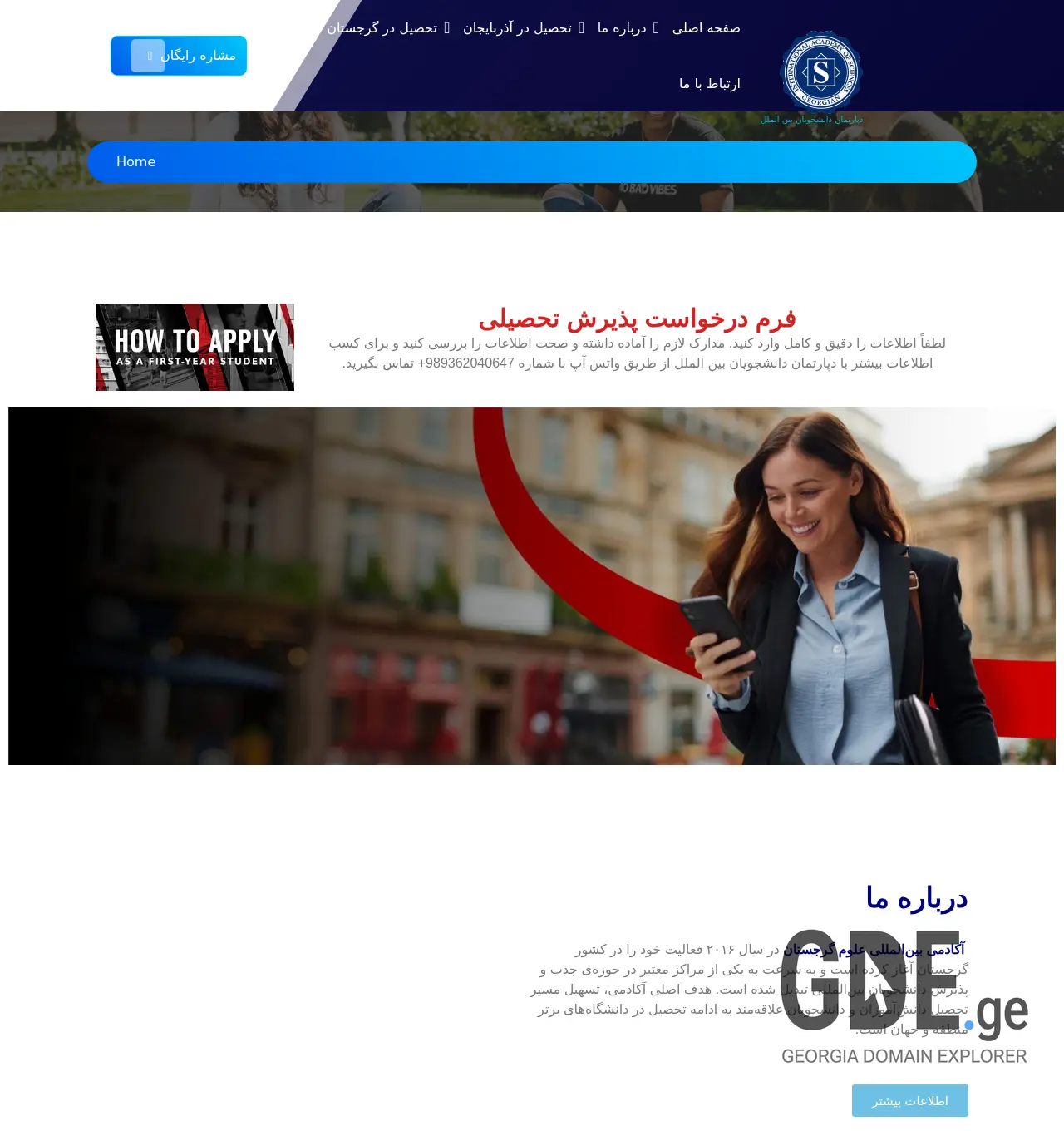 Screenshot of the site studyabroad.ge at 2025-11-29