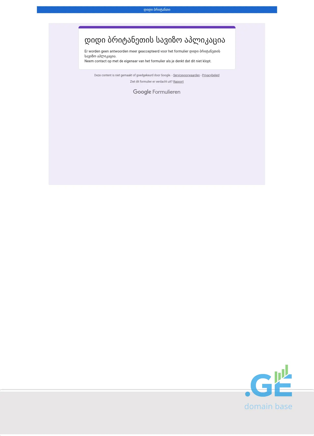 Screenshot of the site studyholidays.ge