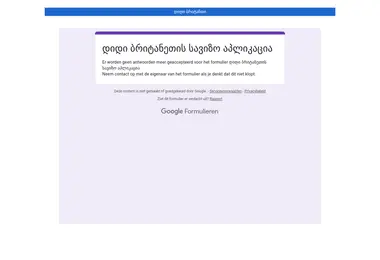 studyholidays.ge-ის ეკრანის სურათი