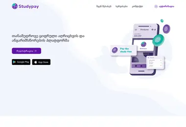 Screenshot of studypay.ge