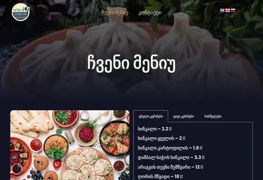 Скриншот stumar-maspindzeli.ge