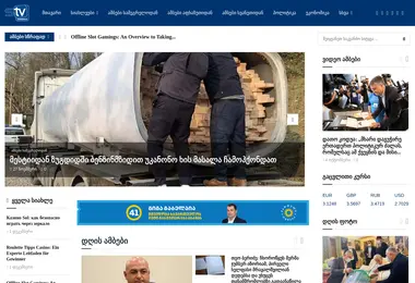 Скриншот stv.ge