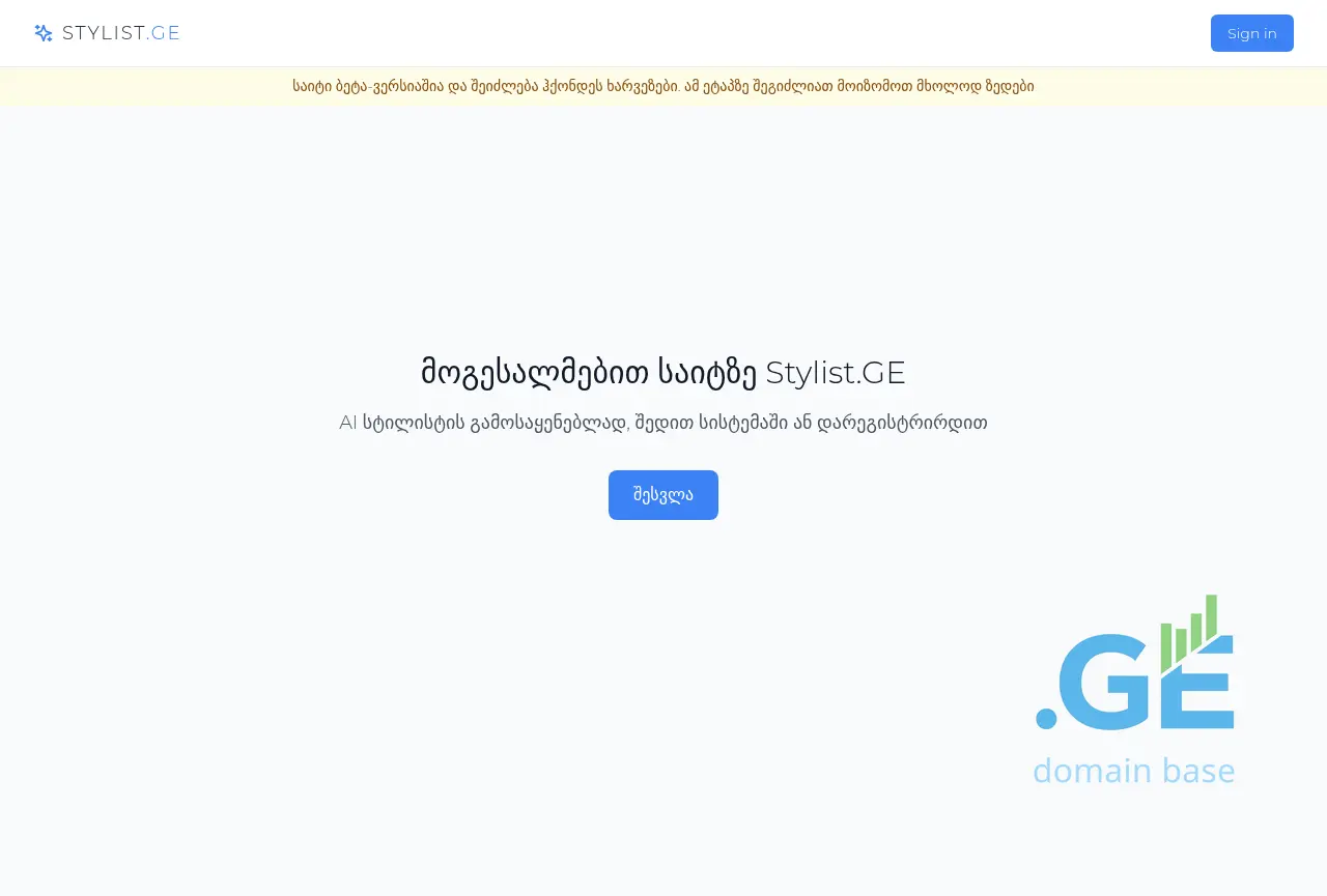 Screenshot of the site stylist.ge